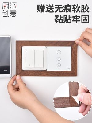Solid Wood Creative Switch Decorative Wall Sticker Modern Simple Light Luxury Socket Frame Covering Switch Sticker Protective Cover Living Room