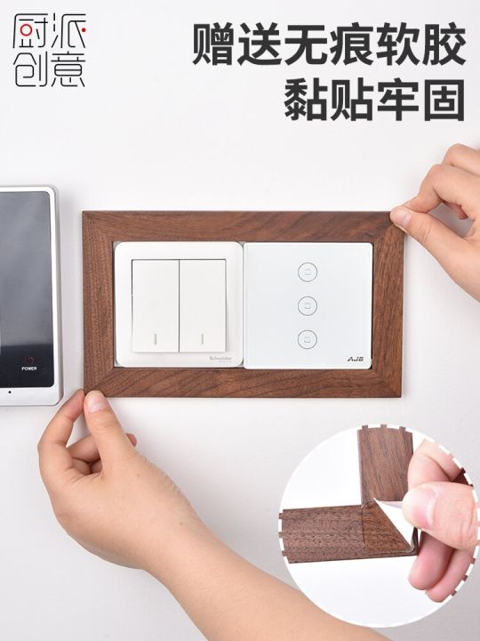 solid-wood-creative-switch-decorative-wall-sticker-modern-simple-light-luxury-socket-frame-covering-switch-sticker-protective-cover-living-room