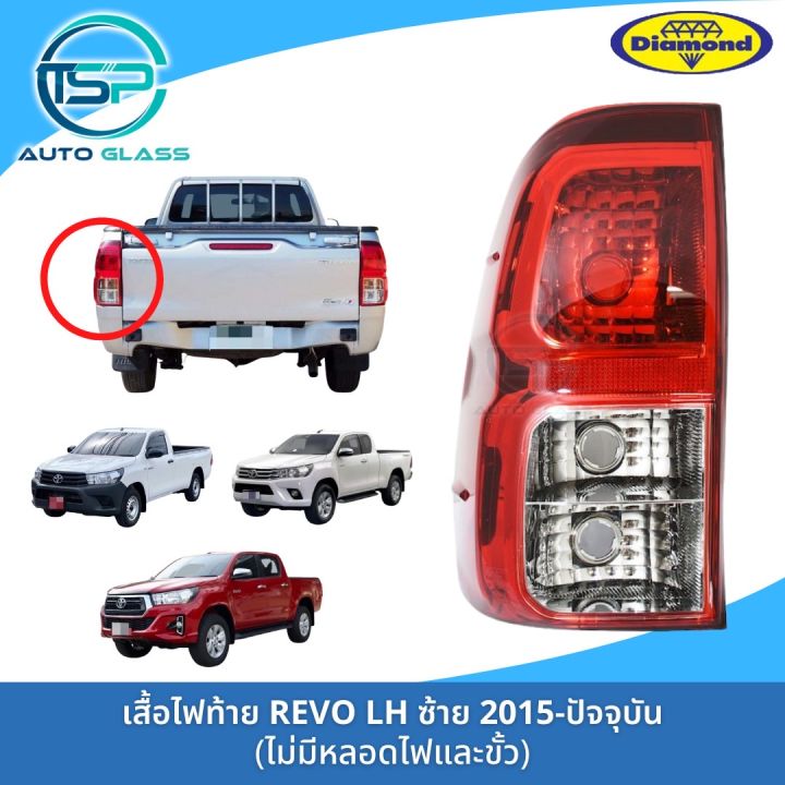 ไฟท้ายโตโยต้ารีโว่-toyota-hilux-revo-2015-ปัจจุบัน-ยี่ห้อตราเพชร-diamond