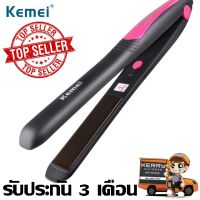 Best Flashlight ค่าส่งถูก เครื่องหนีบผม พร้อมส่ง !!! เครื่องหนีบผม Kemei รุ่น Km-328 ที่หนีบผมตรง Hair Straightener ร้อนเร็ว สินค้าแนะนำ รับประกันสินค้า