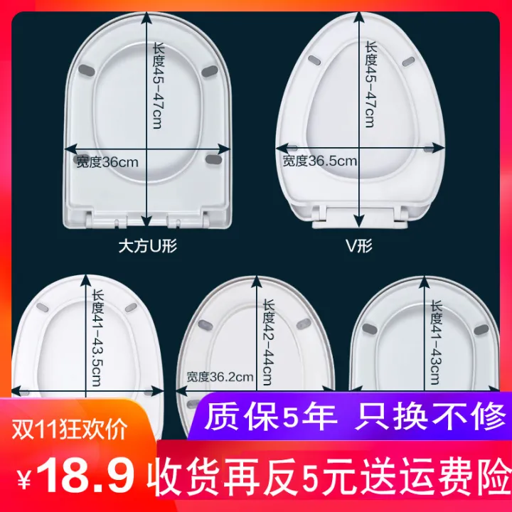 Universal toilet seat cover thickened toilet seat cover toilet plate