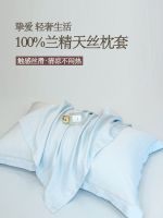 MUJI High-end Summer 60 Count Lenzing Tencel Pillowcase Pair 48X74cm Silk Pillowcase Single Home Pillow Liner Cover