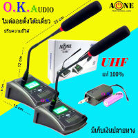 A-ONE ไมค์โครโฟน ไมค์ลอยตั้งโต๊ะประชุมไร้สาย Wireless Microphone ไมโครโฟนไร้สาย UHF ไมค์ประชุมไร้สาย ( มี คู่ และ เดี่ยวตามตัวเลือกสินค้า ) รุ่น X-H02-H01 สินค้าพร้อมส่ง มีเก็บเงินปลายทาง O.K.Audio