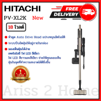 เครื่องดูดฝุ่น HITACHI ชนิดไร้สาย Cordless Stick Vacuum Cleaner รุ่น PV-XL2K PVXL2K18 โวลต์