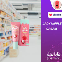 ลิปลิ้นจี่บำรุงปาก ลิปโคริโกะ Coriko lady nipple cream 7 g ลิปปากดำ ลิปแก้ปากดำลิ้นจี่ เลดี้ นิปเปิ้ล รหัสสินค้า DA051