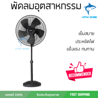 รุ่นขายดี พัดลม พัดลมอุตสาหกรรม พัดลมอุตสาหกรรม HATARI IP20M1 20นิ้ว สีดำ ประสิทธิภาพสูง ทนงานหนัก มีระบบป้องกันมอเตอร์ไหม้ รองรับมาตรฐาน มอก.  จัดส่งฟรี kerry ทั่วประเทศ