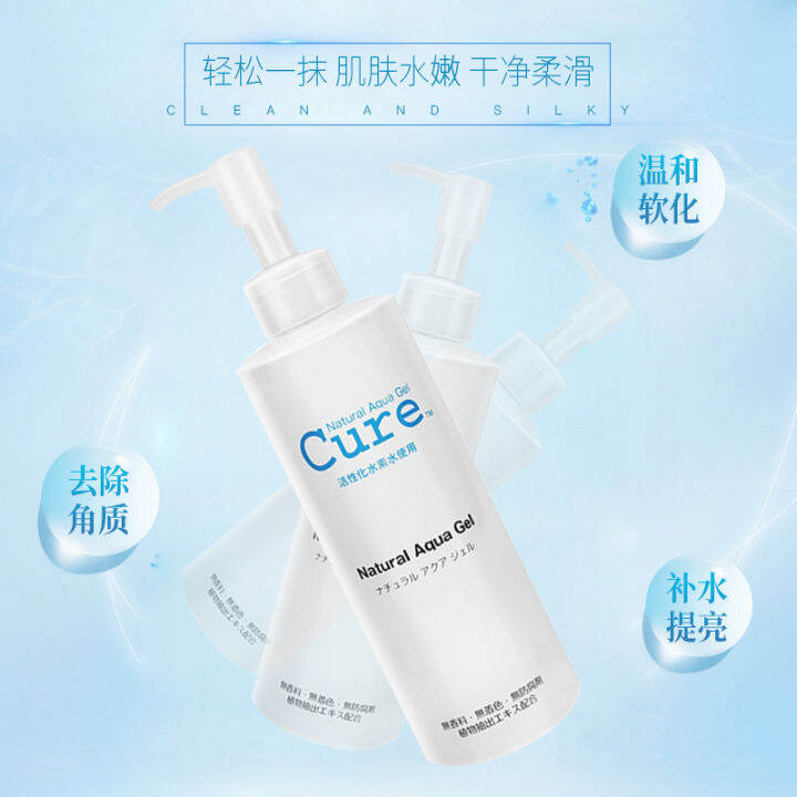 Japan Cure Kerun active aquaporin exfoliating and exfoliating