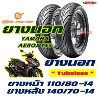 ยางมอเตอร์ไซค์ ยางนอก CHENG SHIN by Maxxis YAMAHA AEROX 155 ยางหน้า 11080-14  ยางหลัง 14070-14 ยางนอก (ไม่ใช้ยางใน) tubeless