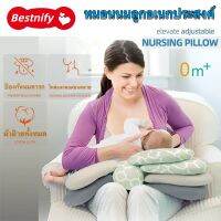 หมอนรองให้นม รุ่นใหม่ ปรับระดับได้ หมอนรองให้นมลูกน้อย นุ่มสบาย ไม่ระคายเคืองผิว คืนตัวได้ดี น้ำหนักเบา ใช้งานง่าย ดีไซน์การปรับระดับเสมือนการเปิดหนังสือ