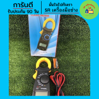 Telecorsa ดิจิตอลแคลมป์มิเตอร์ แคลมป์มิเตอร์ Digital Clamp Meter รุ่น DigitalClampMeter53A-Rat1