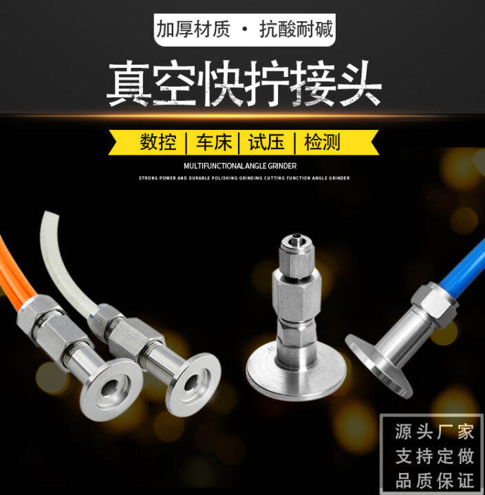 Stainless steel vacuum hose quick plug connector quick screw connector