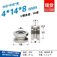 604 bearing V groove wheel trapezoidal groove wheel bearing steel rolling pulley 2mm wire guide wheel 4x14x8