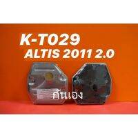 กรองเกียร์TOyota Altis 2011 2.0