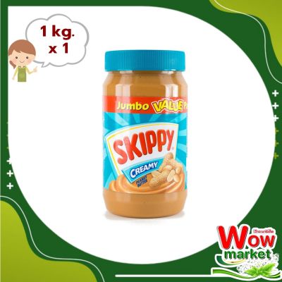 Skippy Creamy Peanut Butter 1 kg : สกิปปี้ เนยถั่วทาขนมปัง ชนิดบดละเอียด 1 กิโลกรัม