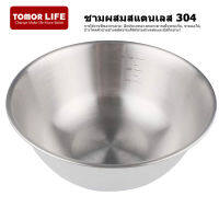 Tomor Life ชามผสมไข่สแตนเลสสตีล304,พร้อมสายใสสำหรับอบในครัวเรือนห้องครัว