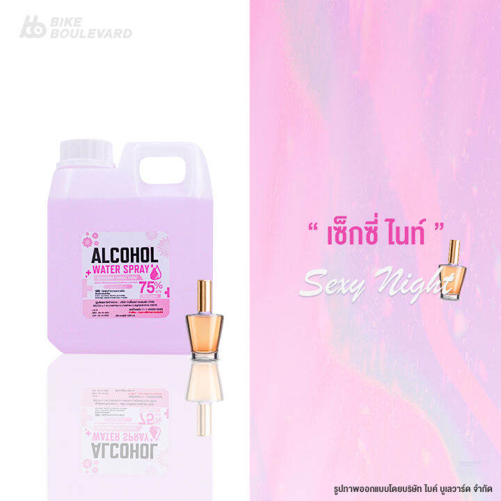 bhc-สเปรย์-1000-ml-กลิ่นแฟชั่น-alcohol-75-v-v-แอลกอฮอลล้างมือ-สเปย์น้ำ-แอลน้ำ-hand-spray