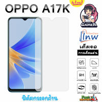 ฟิล์มกระจก ฟิล์มไฮโดรเจล OPPO A17K ซื้อ1แถม1 เต็มจอ ไม่มีขอบดำ