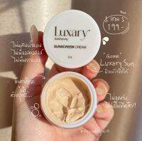 พีหนิง Luxary Sunscreen Cream ครีมกันแดดลักซารี่