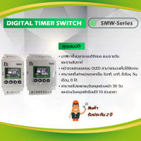 Digital Time Switch "Primus" SMW-Series