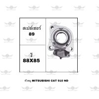 หัวหมู มิตซูบิชิ Mitsubishi Cat 910 ND