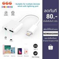 ( Promotion+++) คุ้มที่สุด Ycable3.5อะแดปเตอร์สำหรับ ios X 8 7 Plus Lightning Patch Cord（Ycable -3.5) ราคาดี อุปกรณ์ สาย ไฟ ข้อ ต่อ สาย ไฟ อุปกรณ์ ต่อ สาย ไฟ ตัว จั๊ ม สาย ไฟ