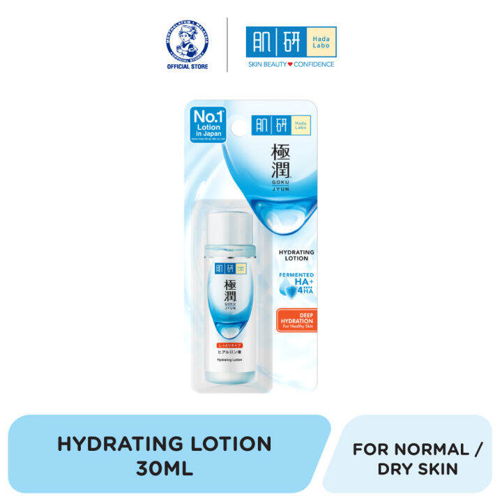Hada Labo Hydrating Lotion 30ml Lazada