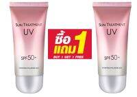 【✨ซื้อ 1 แถม1 แท้100%✨】ครีมกันแดดนมวัว สูตรกันน้ำ ครีมกันแดดชมพู SUN TREATMENT UV 60g SPF50 PA+ ครีมกันแดดหน้า กันแดด ป้องกันรังสียูวี กันน้ำกันเหงื่อให้ความชุ่มชื้น