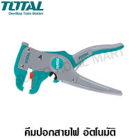 Total คีมปอกสายไฟ อัตโนมัติ ขนาด 7 นิ้ว รุ่น THT15606 ( Wire Stripper )