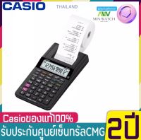 Casio HR-8RC WE-สีขาว BK-สีดำ เครื่องคิดเลขพิมพ์กระดาษคาสิโอ 12 หลัก ของใหม่ ของแท้ CASIO HR8RC，HR8，HR-8