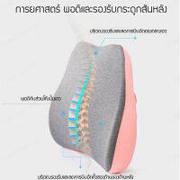 jjmakro หมอนรองหลังที่เหมาะสำหรับการใช้ในบ้าน ช่วยให้ความสบายและรองรับสะโพกได้อย่างดี