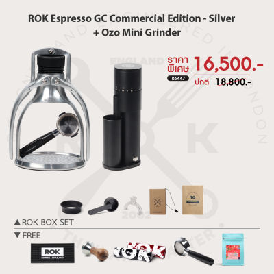 Ratika | NEW ROK Silver Espresso GC Competition 2022 : เครื่องชงเอสเพรซโซ่ ไม่ใช้ไฟฟ้า + OZO Mini Grinder เครื่องบด