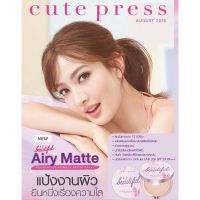 ??แป้งตัวใหม่ล่าสุดจาก Cute Press 1-2 Beautiful Airy Matte Foundation Powder SPF 30 PA+++