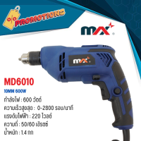 อะไหล่เครื่องมือช่าง MAX รุ่น MD6010 สินค้าสามารถออกใบกำกับภาษีได้