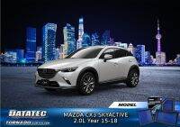 กรองอากาศเครื่องยนต์ Mazda CX-3 เครื่อง2.0 ปี2015-2018 ชนิดผ้าDataTec คุณภาพสูง ล้างน้ำได้