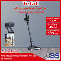 เครื่่องดูดฝุ่น Tefal เครื่องดูดฝุ่นไร้สาย ตั้งตรงได้ X-PERT 6.60 รุ่น TY6838WO