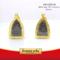 จี้พระหลวงปู่ทวด  จี้พระทองคำ  ขนาดกลาง 1.7*2.5 ซม. พร้อมส่ง!