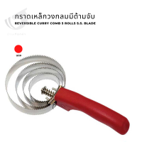 กราดเหล็กวงกลม Reversible curry comb 5 rolls S.S.