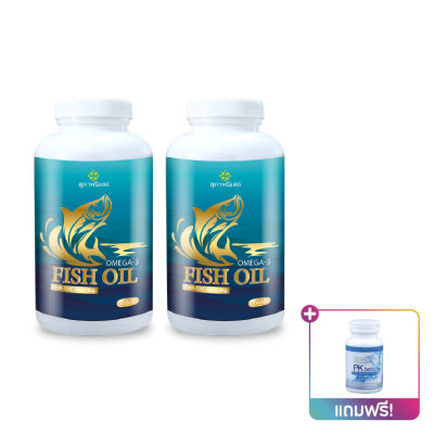 Suphab Osod Fish Oil สุภาพโอสถ น้ำมันปลาบำรุงสมอง 2 กระปุก (บรรจุ 200 แคปซูล / กระปุก) แถมฟรี PK BETA ผลิตภัณฑ์เสริมอาหาร 1 กระปุก By ดีลเด็ด