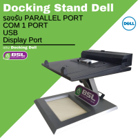 ลดสุดๆ Docking Stand Dell แถม Docking Dell E-view Notebook Laptop Stand for E-Series Systems คอมมือสอง