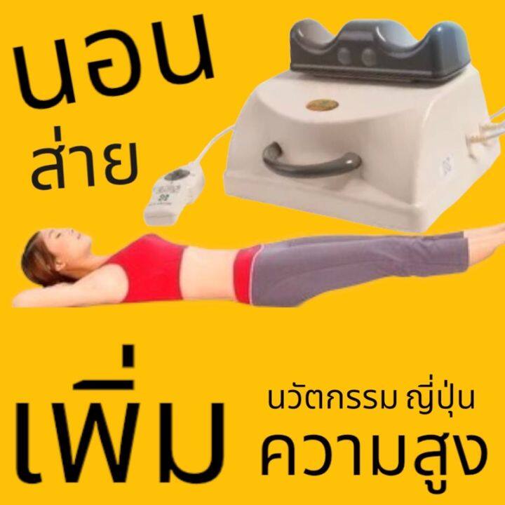 เครื่องสั่นข้อเท้า-เครื่องสลายไขมันพิฆาต-กระดูกทับเส้นประสาท-หมอนรองกระดูกทับเส้น-เครื่องส่ายจัดกระดูก-อุปกรณ์wellness