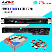 NEW A-ONE เพาเวอร์แอมป์ 1000W Power Switching K-3000 2ch กำลังขับ 500w X 500w RMS วัตต์แรง K-3000 สินค้าพร้อมส่ง จัดส่งไวเก็บเงินปลายทางได้