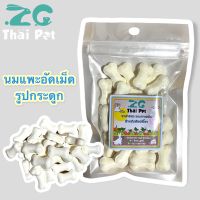 นมแพะอัดเม็ด Goat Milk ? {แบ่งขาย} ขนมทานเล่นสำหรับสัตว์เลี้ยง เสริมแคลเซียม ขนาด 40 g.