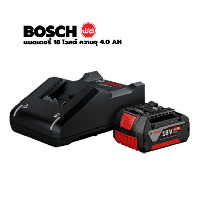 Bosch รุ่น GBA 18V, 4.0Ah+GAL 18V-40 แบตเตอรี่ 18 โวลต์ ความจุ 4.0 Ah และแท่นชาร์จ เครื่องมือพ่อ