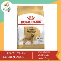 ROYAL CANIN GOLDEN  ADULT  อาหารสุนัขโตพันธุ์โกลเด้น  ขนาด 12 kg.