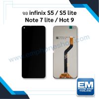 หน้าจอ Infinix Hot9 / note7lite งานแท้ จอInfinix จอมือถือ หน้าจอมือถือ ชุดหน้าจอ หน้าจอโทรศัพท์ อะไหล่หน้าจอ จอแท้ (มีการรับประกัน)