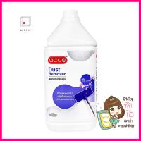 น้ำยาดันฝุ่น ACCO 3,800 มล. กลิ่นไลแลค บลอสซัมDUST MOP TREATMENT ACCO 3,800ML LILAC BLOSSOM **ของแท้100%**