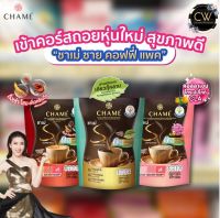 ส่งฟรี !! (กาแฟ) CHAME Sye Coffee Pack, Collagen, Cordyceps ชาเม่ ซาย คอฟฟี่ แพค ออริจินอล ,คอลลาเจน,ถั่งเช่า โสมเกาหลี *บรรจุ x10