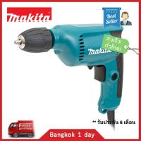 MAKITA 6413 สว่านปรับรอบ 3/8  หัว KEYLESS เปลี่ยนดอกเร็ว! ส่งฟรี! มีประกัน!