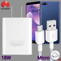 ที่ชาร์จ Huawei 18W Micro Super Fast Charge หัวเหว่ย Y7 Pro 2018 ตรงรุ่น หัวชาร์จ สายชาร์จ ชาร์จเร็วไวด่วนแท้ 2เมตร รับประกัน 1ปี