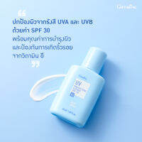 ครีมกันแดด สูตรสำหรับหน้ามัน SPF 30 UV PROTECTING LOTION SPF30 ครีมกันแดด ยูวี เอสพีเอฟ 30